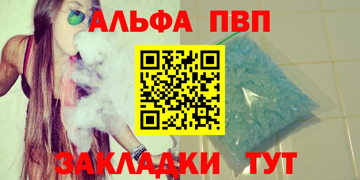 Казань  Alfa_PVP  Вход с VPN  Alpha PVP Соль  A-PVP Соль 