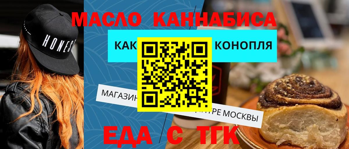 Печенье с ТГК марихуана  Вход с VPN  Казань 