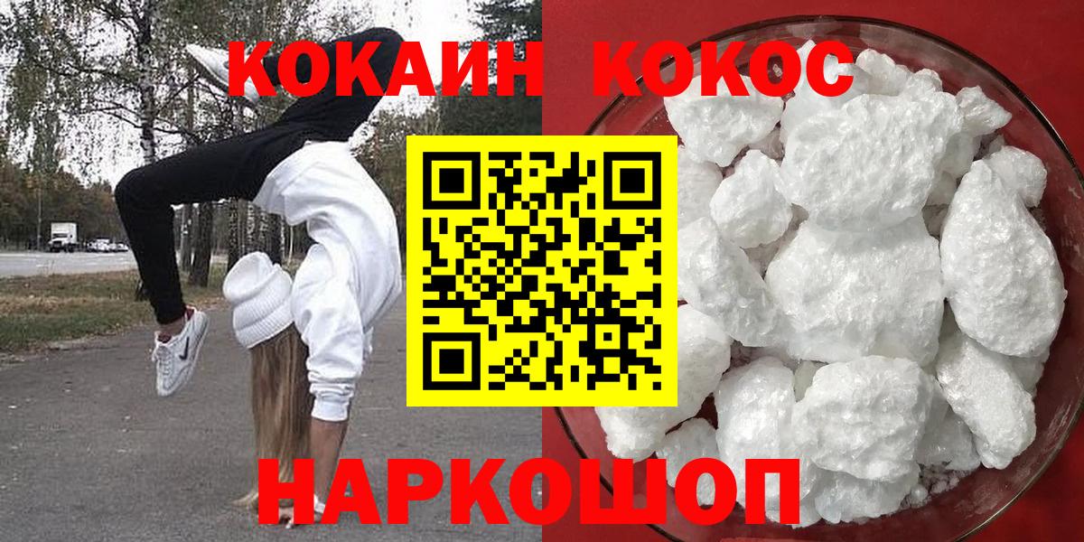 Cocaine VHQ  Вход с VPN  КОКАИН  Казань 