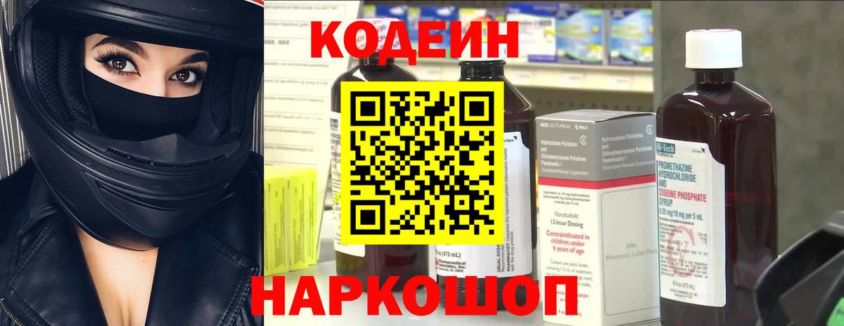 Казань  Codein напиток Lean (лин)  Вход с VPN  Кодеин напиток Lean (лин) 