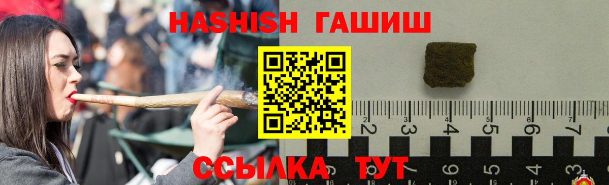 Казань  ГАШИШ индика сатива  Вход с VPN  ГАШИШ Ice-O-Lator 