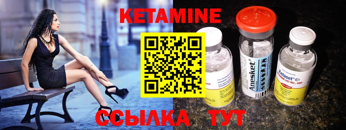 КЕТАМИН VHQ  Вход с VPN  Казань 