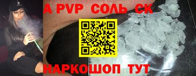 соль курить ск Краснодар