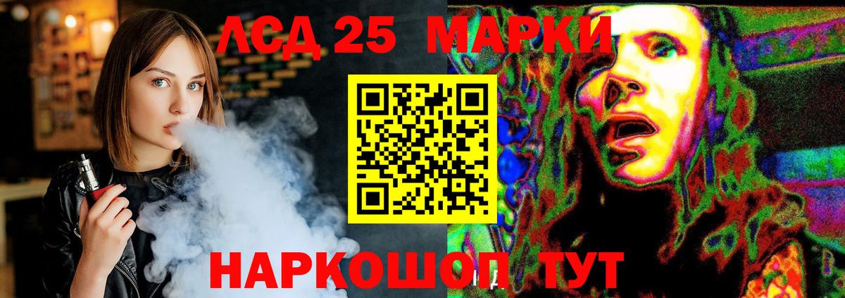 LSD-25 экстази кислота Казань