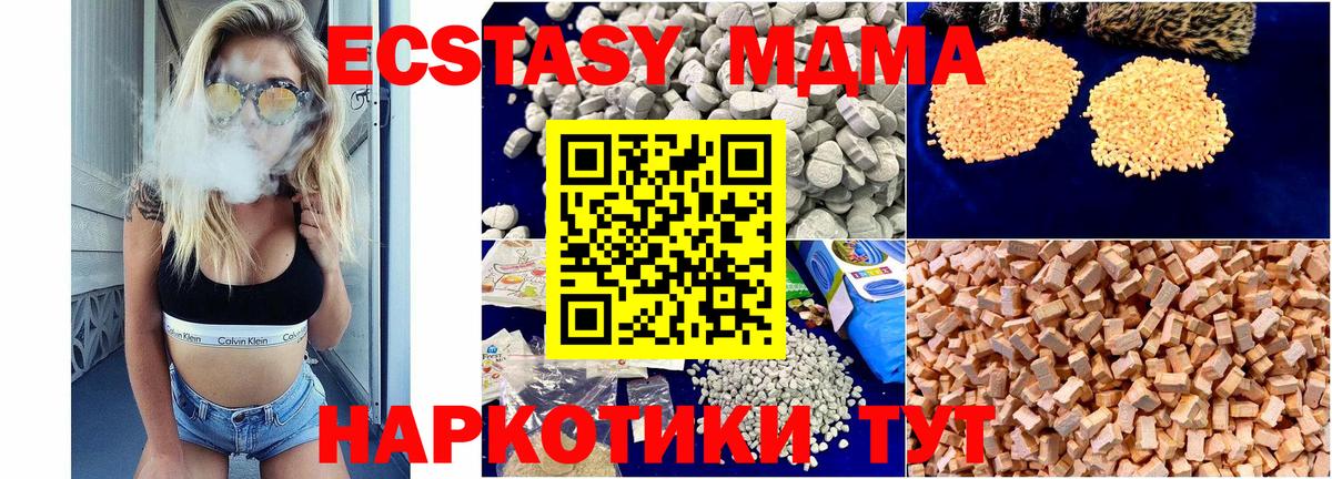 Казань  МДМА кристаллы  Вход с VPN  MDMA Molly 