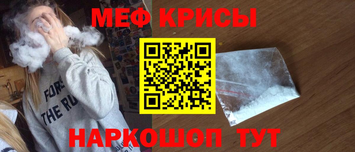 Мефедрон  Казань