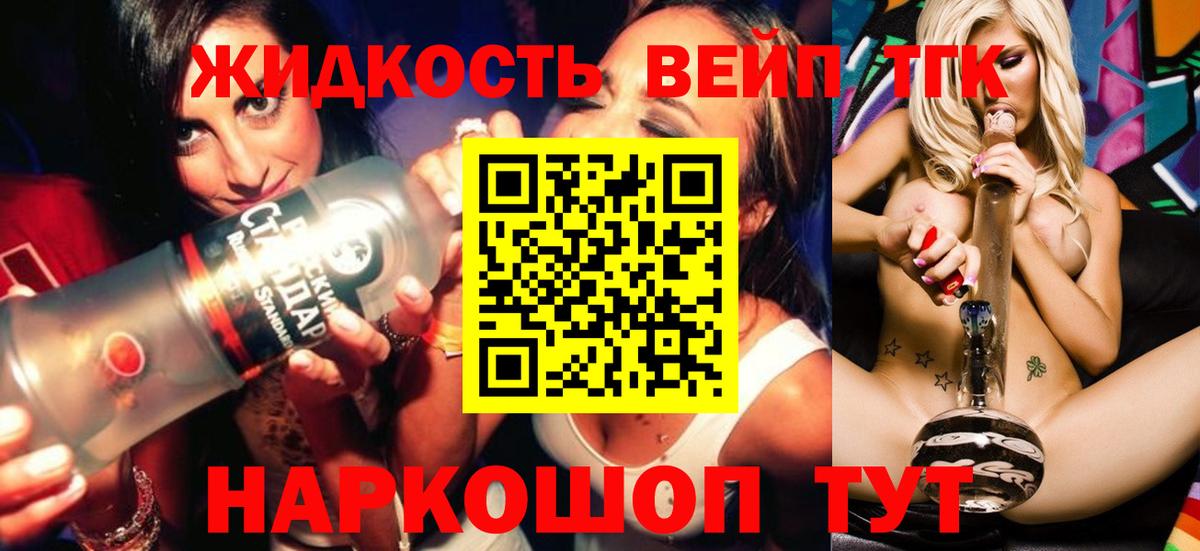 Дистиллят ТГК Wax Казань