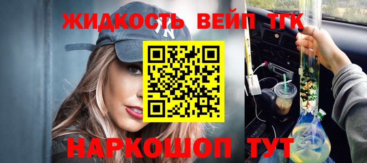 Дистиллят ТГК вейп  Дистиллят ТГК вейп с тгк  Вход с VPN  Казань 